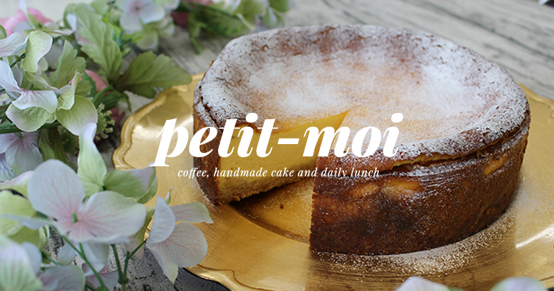 プチモア (Petit-moi)